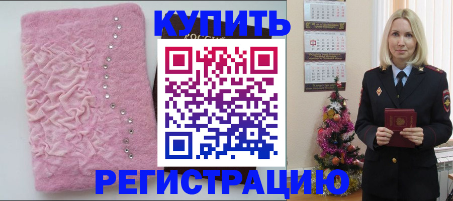 временная регистрация в квартире в Братске
