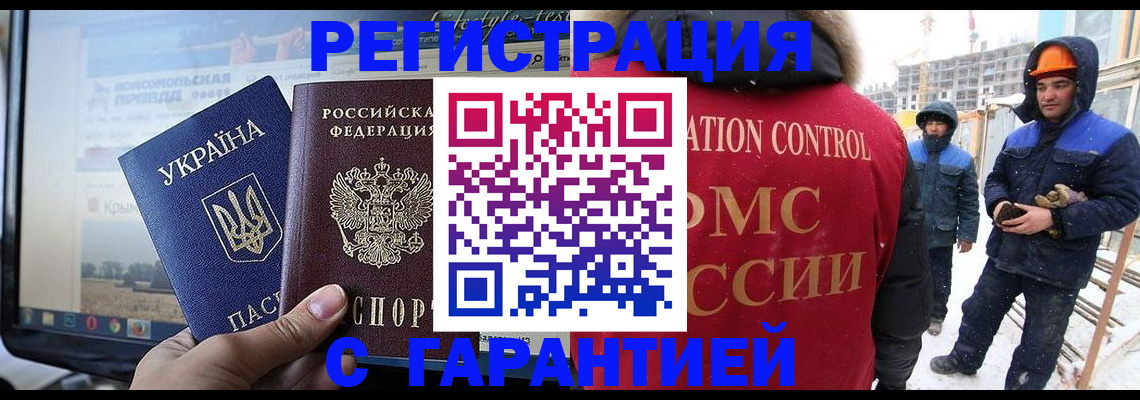 прописка от собственника в Братске