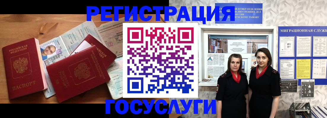 временная регистрация адрес в Братске